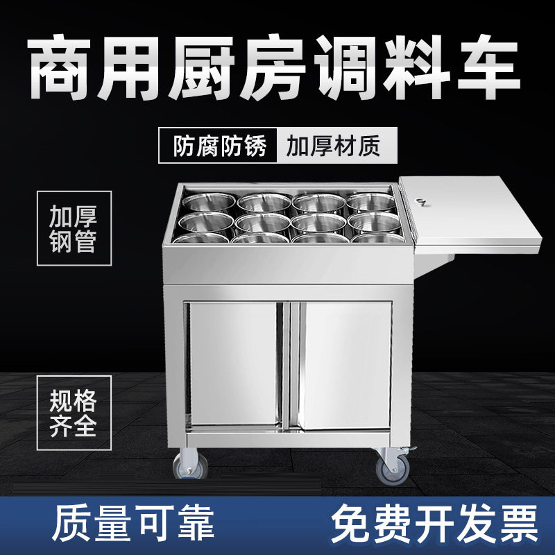 麦丰调料车厨房商用饭店不锈钢调味车小号移动餐车酒店小手推车