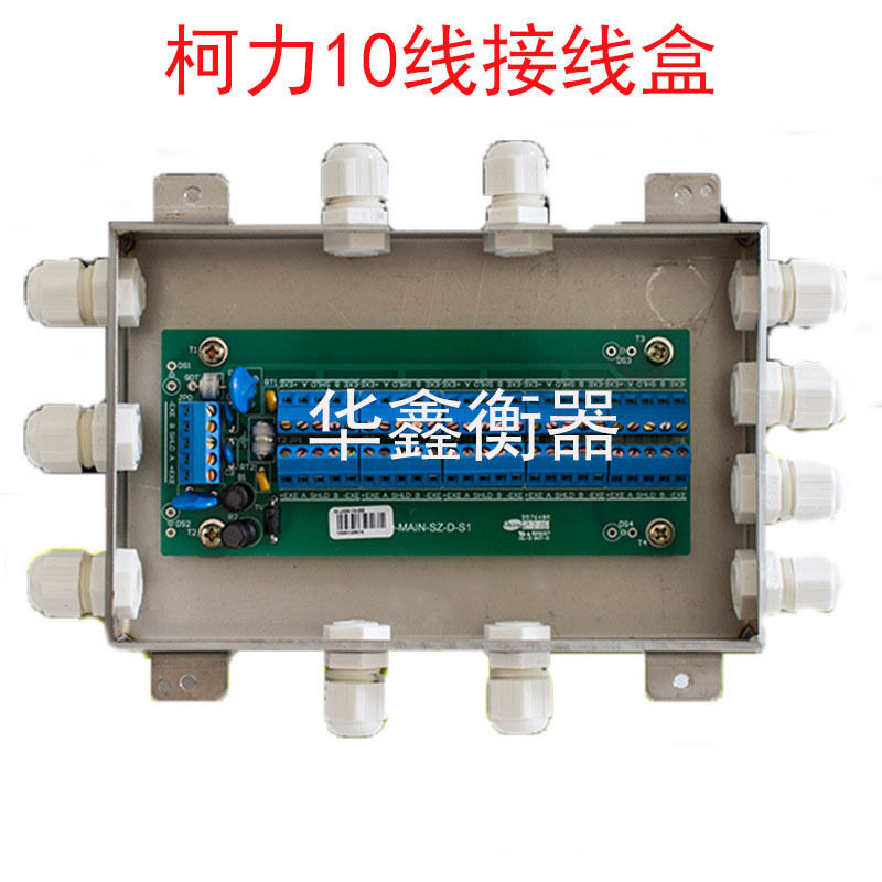 柯力不锈钢称重接线盒4/6/8/10/12线防浪涌防潮地磅模拟/数字盒