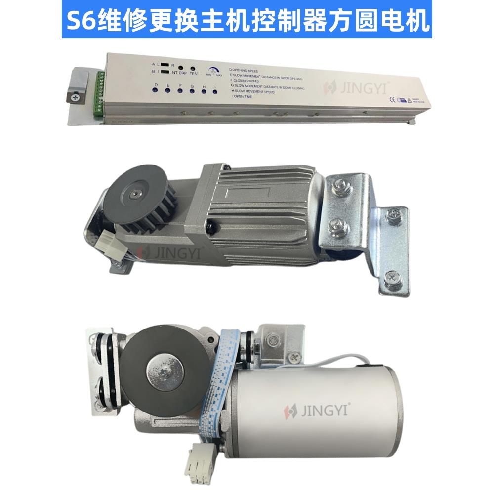 S6自动感应电动平移门机组主机控制器电机马达SANPOO自动门配件