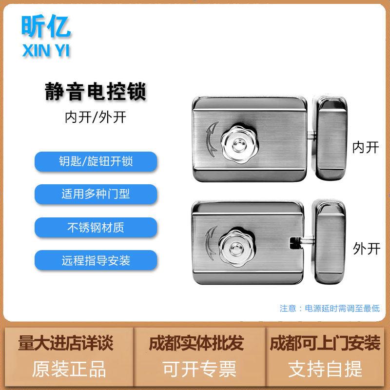 昕亿静音电控锁楼宇社区智能刷卡一体锁老社区防盗门大铁门内外开
