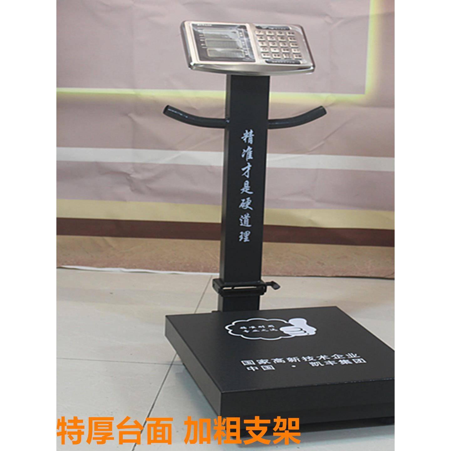 凯丰电子秤商用小型台秤200kg高精度工业用称重特加厚电子秤磅秤