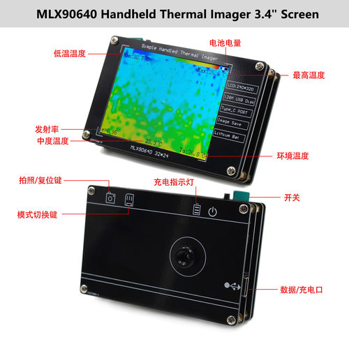 MLX90640红外热成像温度探测检测工具2.8英寸LCD数字手持热像仪
