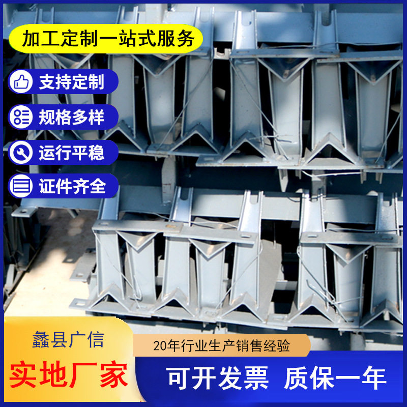 输送机配件 托辊支架 上调心支架 下调心支架 槽型支架图片