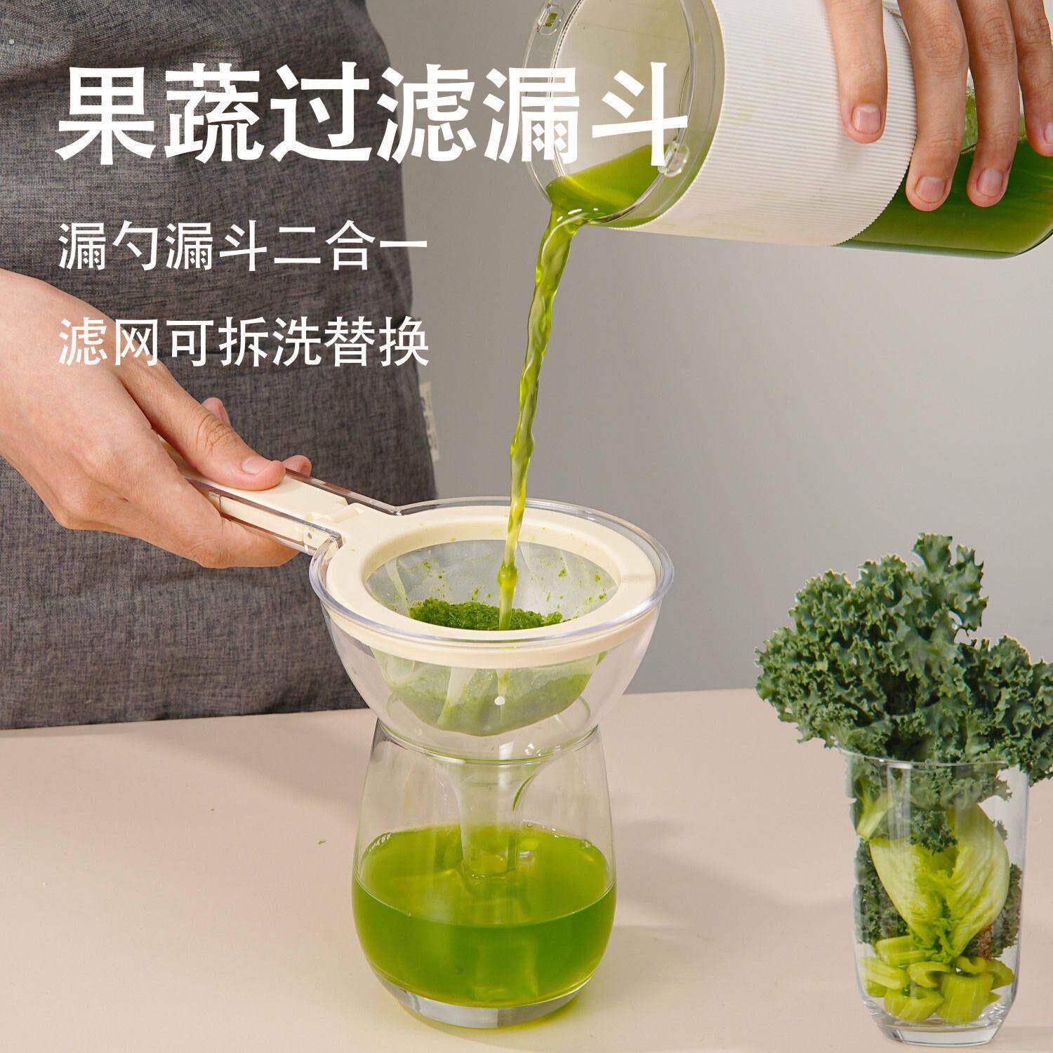 西瓜汁过滤网榨汁过滤网漏斗家用厨房青汁榨汁机汁渣分离滤网西芹