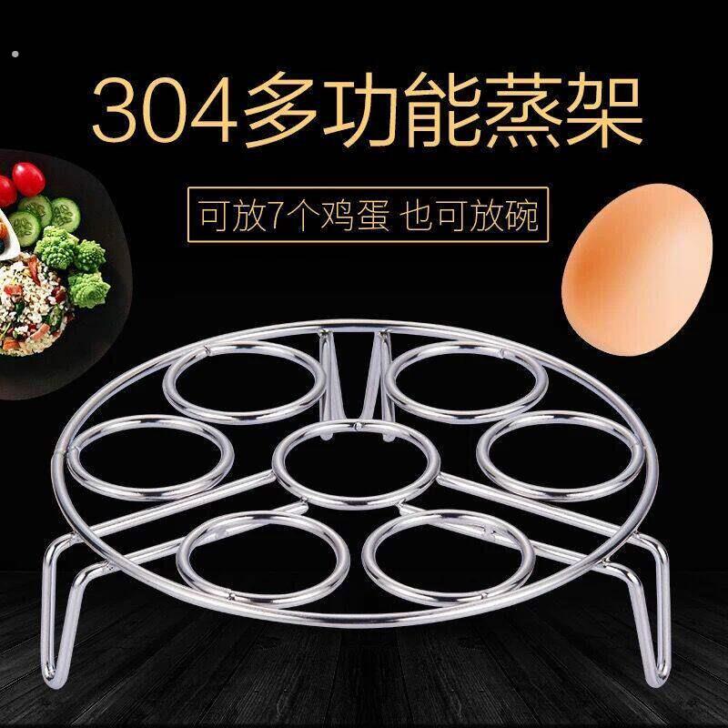 蒸煮支架04加厚不锈钢蒸架高低脚家用蒸架子蒸菜垫鸡蛋架蒸锅架