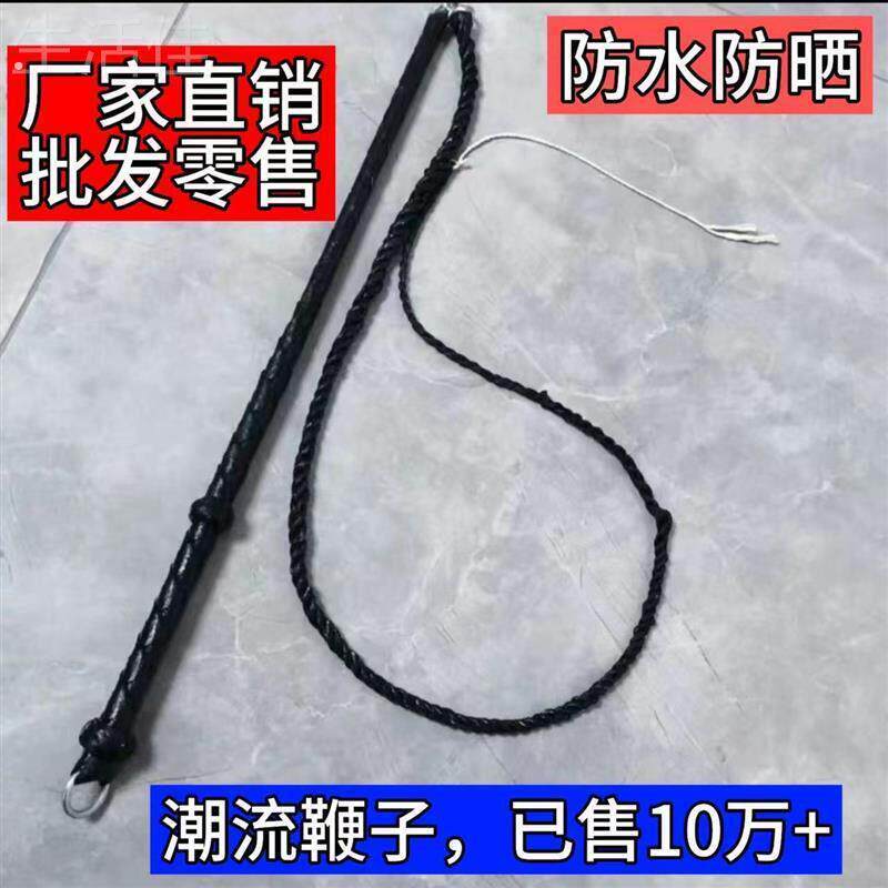 放羊鞭子放牛鞭子牧羊鞭响鞭健身陀螺甩鞭放羊鞭子手工制作