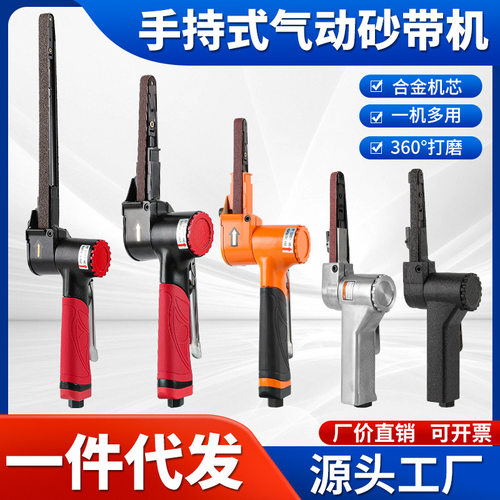 厂家直销气动手持式砂带机1寸2寸小型20mm气动磨光机多功能打磨