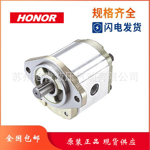 钰盟HONOR内啮合齿轮油泵