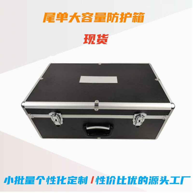 现货甩卖铝合金仪器光学摄影工具收纳箱家用防护防震物件展示机箱