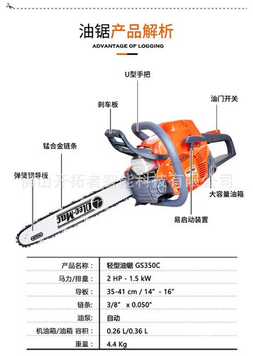 欧玛GS350C油锯大功率油锯伐木锯家用电锯便携式油锯