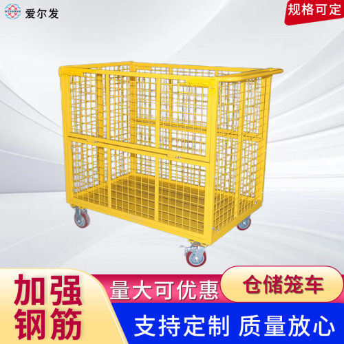 爱尔发厂家1150*750*1123 长度不含推手仓储笼车带轮物流台车批发