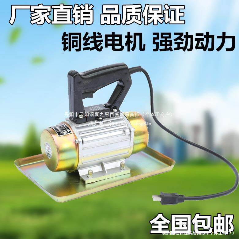 220V小型手提混凝土振动抹光机