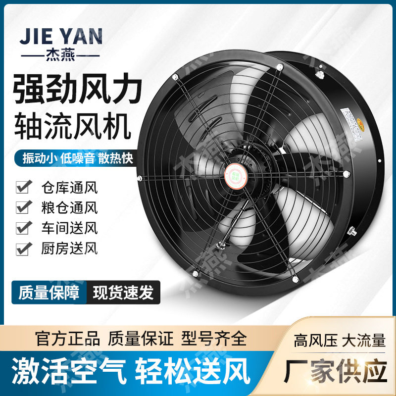 FZY外转子轴流通风机圆形管道外转子风机工业厂房通风换气抽风机
