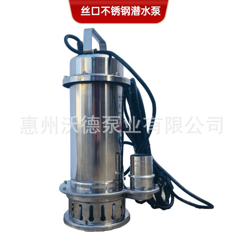 不锈钢污水潜水电机泵WQ(D)3-9-0.37 /220/380V立式移动式潜水泵
