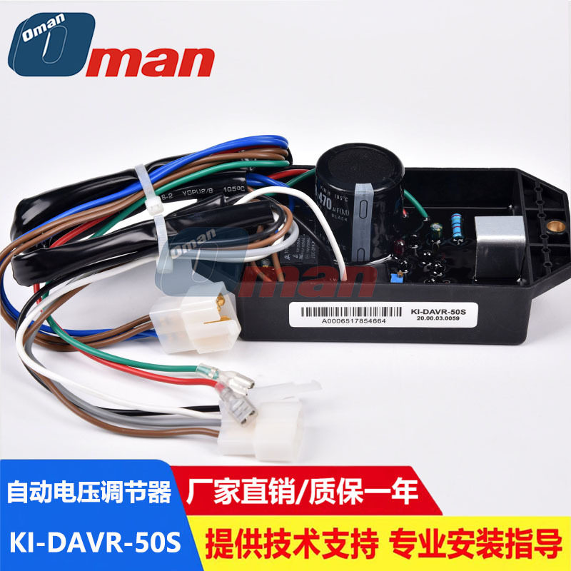 开普发电机KI-DAVR-50S 50S3 95S 95S3 150S自动电压调节器AVR