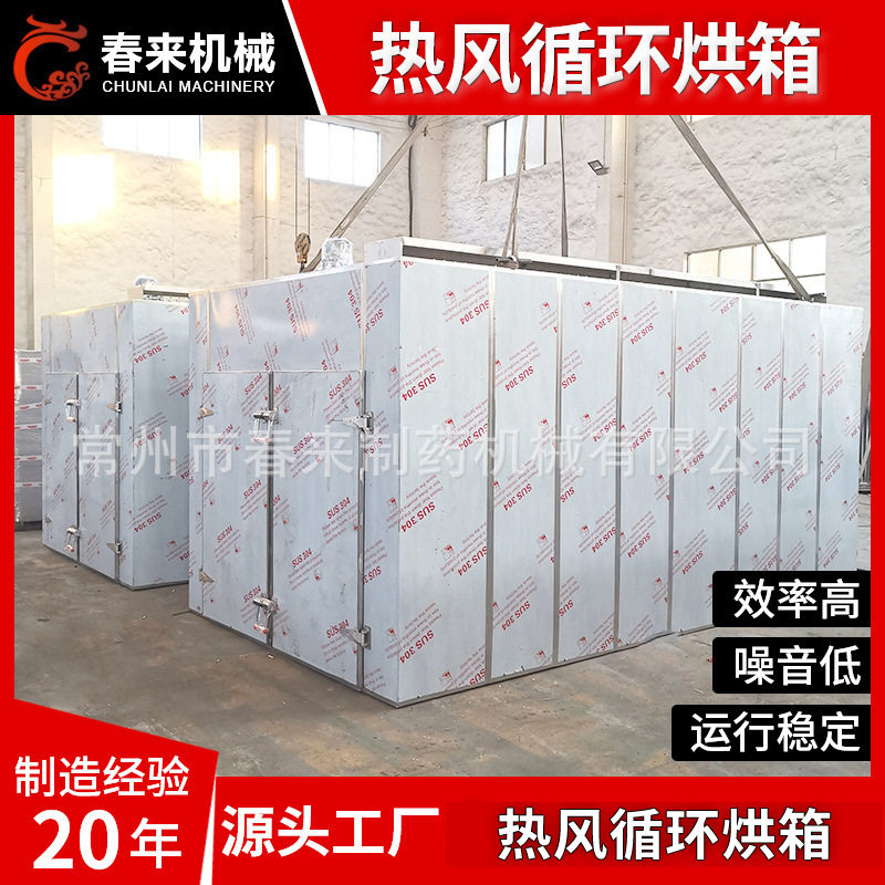 色母粒热风循环烘箱高效烘干