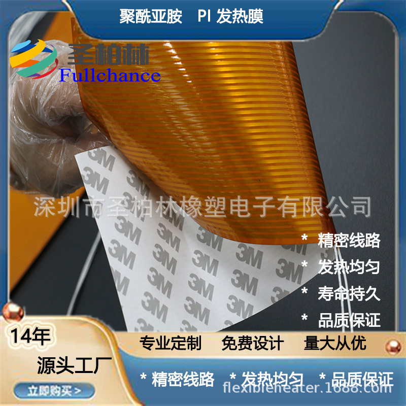 PI暖杯垫恒温电热片厂家直销