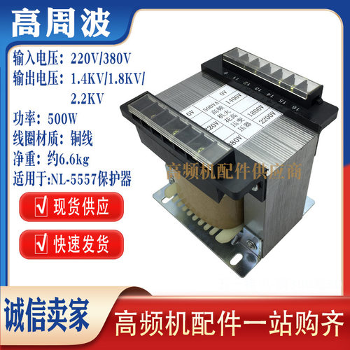 500KVA 220V/380V变1400V/1800V/2200V 高频机火花保护高压变压器