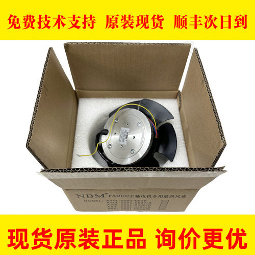 A90L-0001-0284/R 原装发那科FANUC主轴电机风扇散热风扇