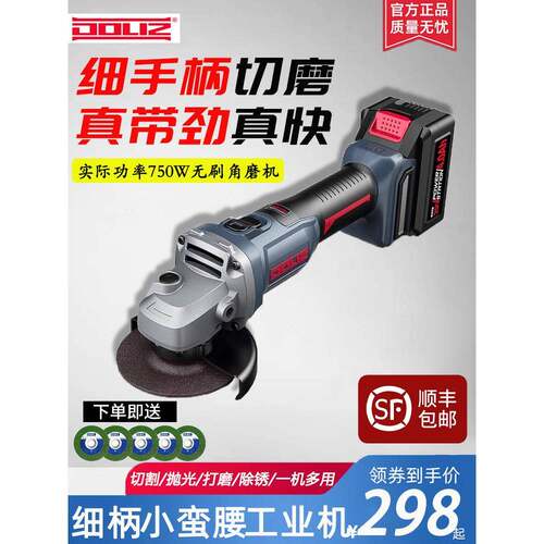 多利仕20V充电角磨机BD760电动手磨机小型切割机家用磨光机无刷磨