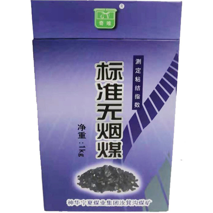 煤质分析仪粘结指数无烟煤烟煤标样标准煤样G指数宁夏无烟煤标样