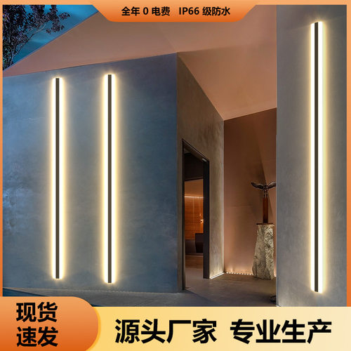 室外户外防水LED壁灯极简长条工程洗墙灯背景装饰别墅大门庭院灯