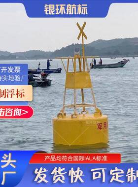 厂家来图定制钢制浮标黄色直径1.2-3米质量好发货快