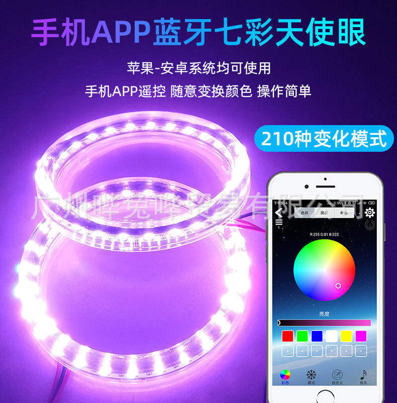 APP高亮防水七彩变色天使眼