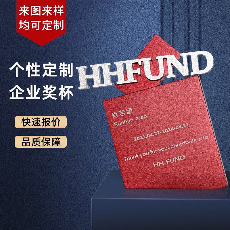 奖杯制作金属文字字母奖杯企业logo纪念摆件公司年会颁奖创意奖牌