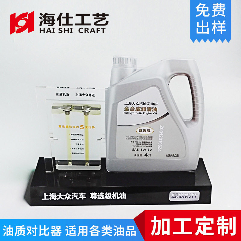 亚克力机油流动性能翻转对比架