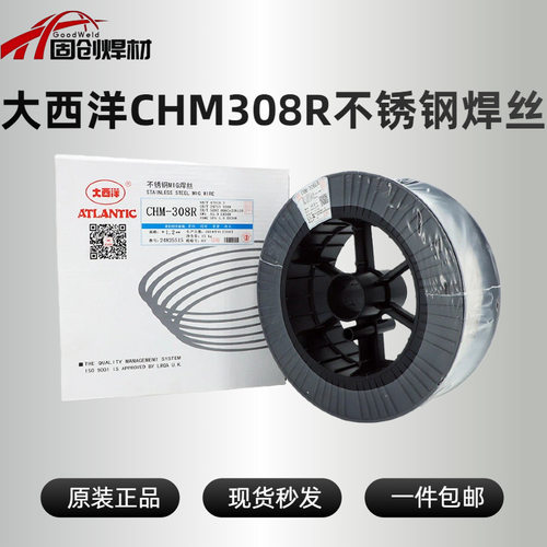 大西洋不锈钢焊丝2209/ER304气保焊丝ER308实心ER309/ER316二保焊
