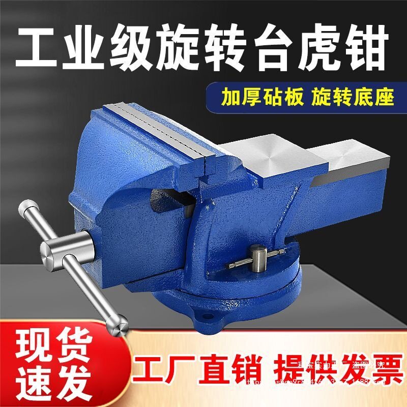 重型工业级旋转台虎钳