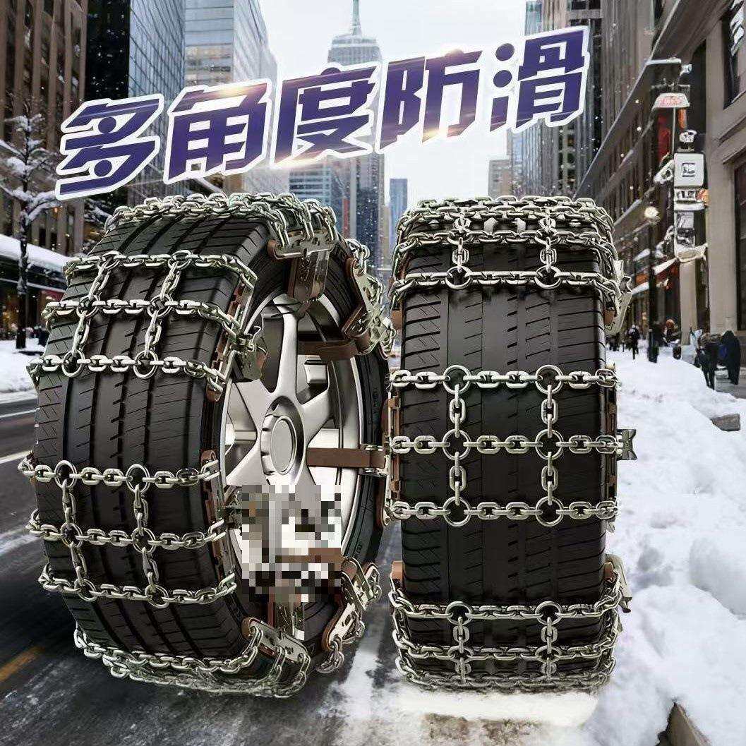 冬季汽车轮胎加粗防滑链SUV小轿车通用型胎加粗雪地链条