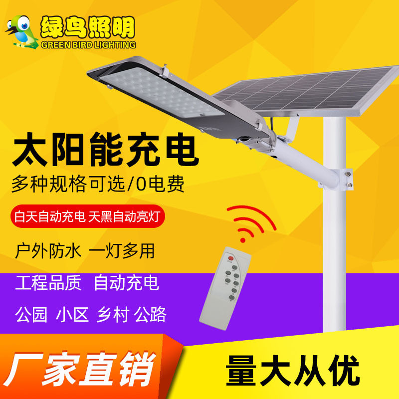 led太阳能充电感应工程路灯头一体化农村太阳能户外庭院灯批发