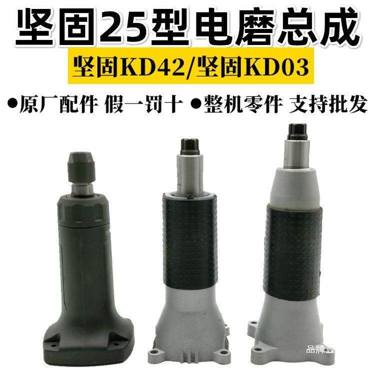 坚固直磨机头部总成电磨总成型直磨机头部总成电磨配件老款总成