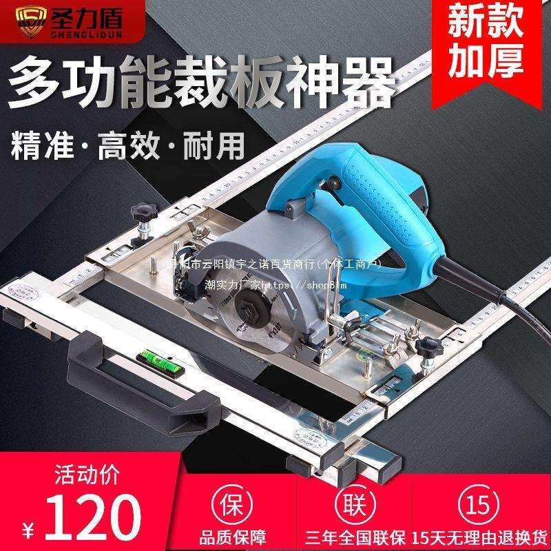 裁板木工工具多功能不锈钢手提锯石膏板靠山高精度瓷砖切割垒德株