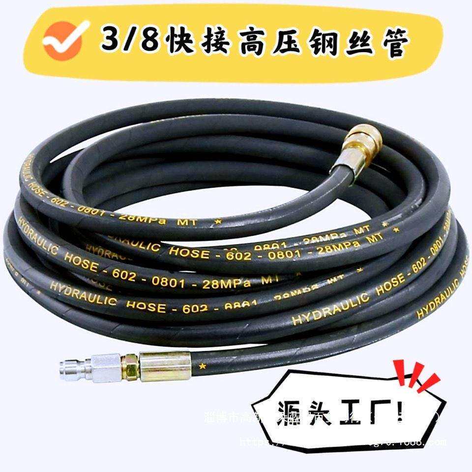 绿霸清洗机3/8/快速接头高压水管防爆快接双层钢丝管压洗车机合金
