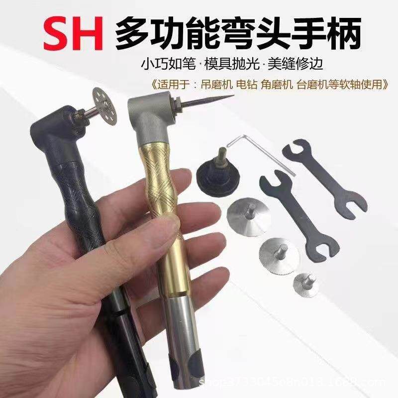 吊磨机手柄90度多功能软轴弯头修磨笔 抛光打磨机 3.0雕刻笔配件