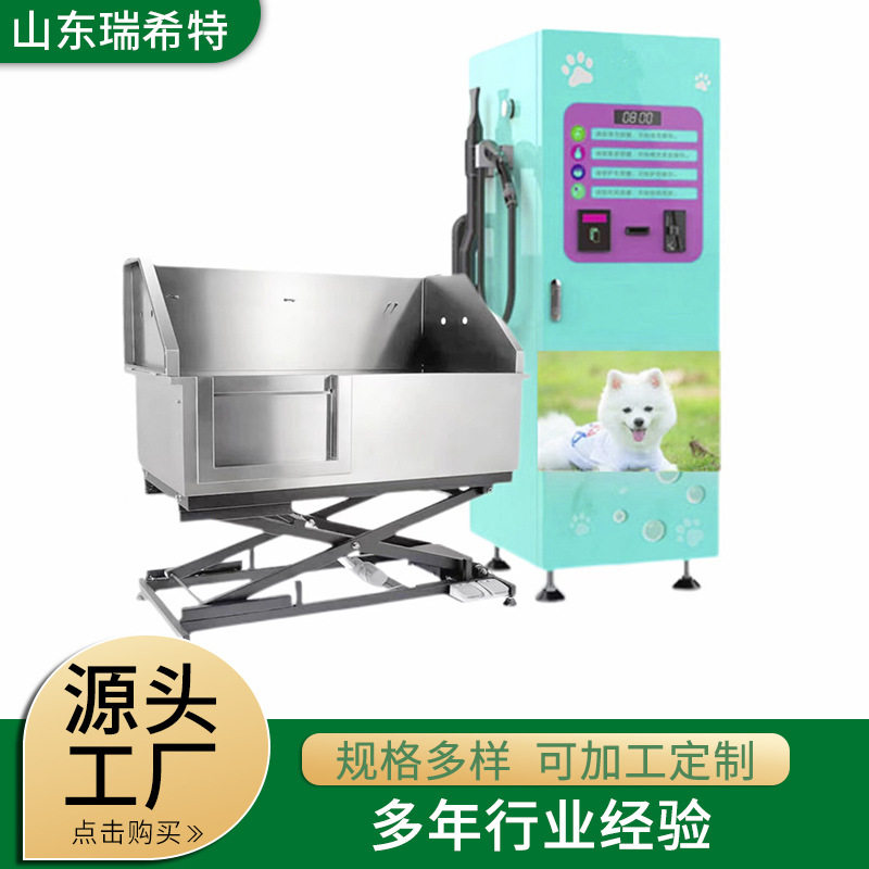 自助宠物洗宠机全自动洗宠机智能扫码洗狗机猫狗宠物洗澡机商用