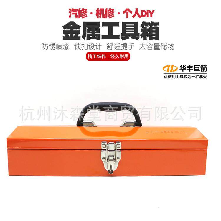 多功能手提式铁工具箱五金电工箱家用维修工具随车收纳盒子车载箱