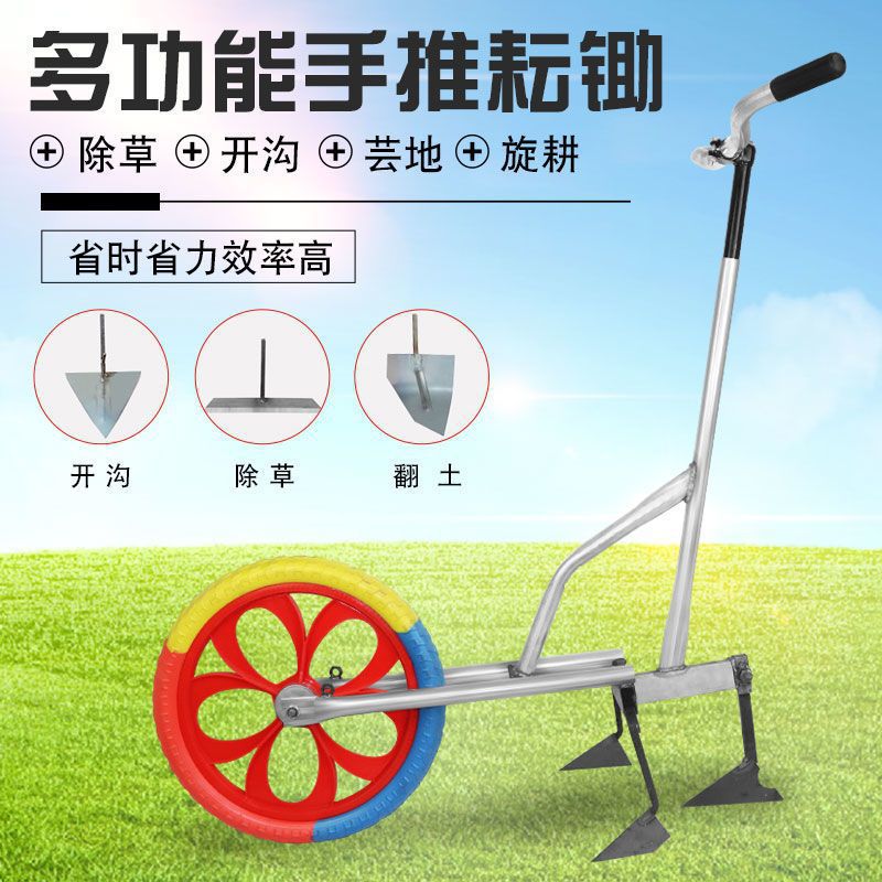 手推耘锄手推式除草神器多功能手推开沟机农用耘地机耕地除草松土