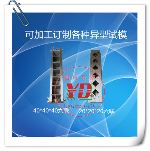 水泥立方体快速钢试模三联六联