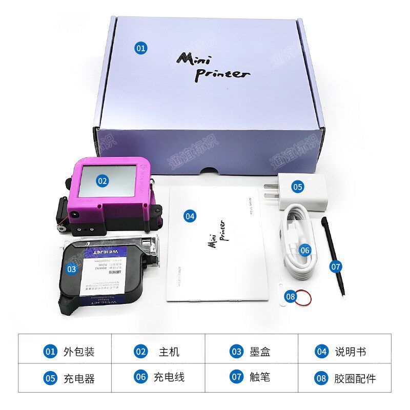 微型便携式智能迷你喷码机打印机瓶盖手动喷墨小型日期手持打码机