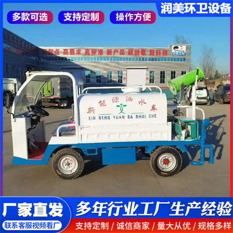 电动高压环卫洒水冲洗车
