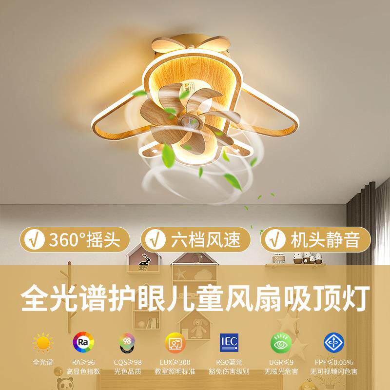 飞机吸顶灯现代简约木艺木纹旋转风扇灯卡通全光谱护眼儿童房灯