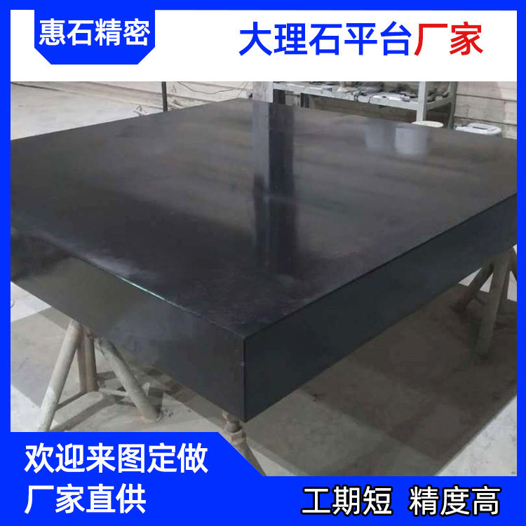大理石平台0 高精度花岗岩工作台大理石平台高精密大理石测量台