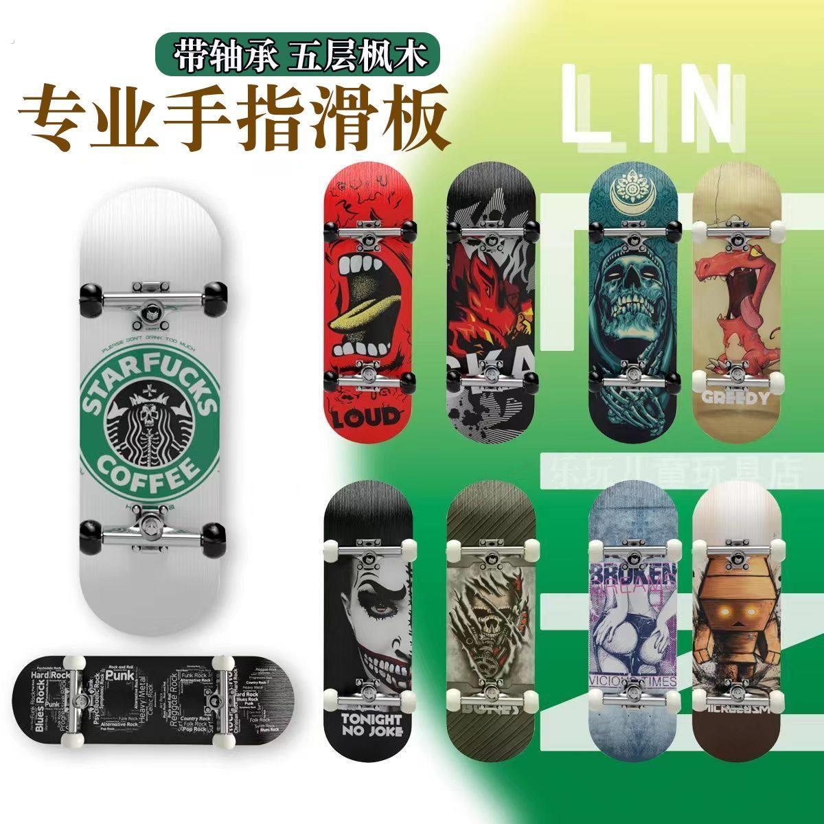 手指滑板枫木入门 指尖滑板新奇专业型轴承轮翻王同款翼