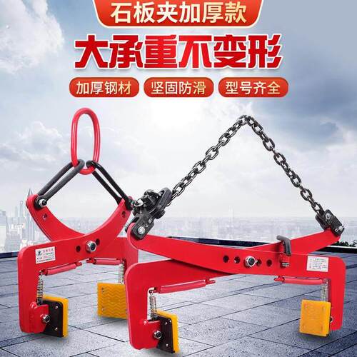 德国品质路沿石夹子路牙石板夹路缘石搬运安装夹石头工具大理石材