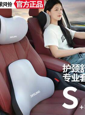 紫风铃汽车头枕车用靠枕颈枕车内座椅车载颈椎脖枕车枕护腰靠靠垫