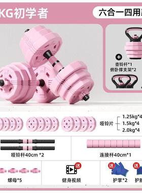 可调节哑铃男士健身器材家用新型杠铃重量加厚不伤地板壶哑铃套装